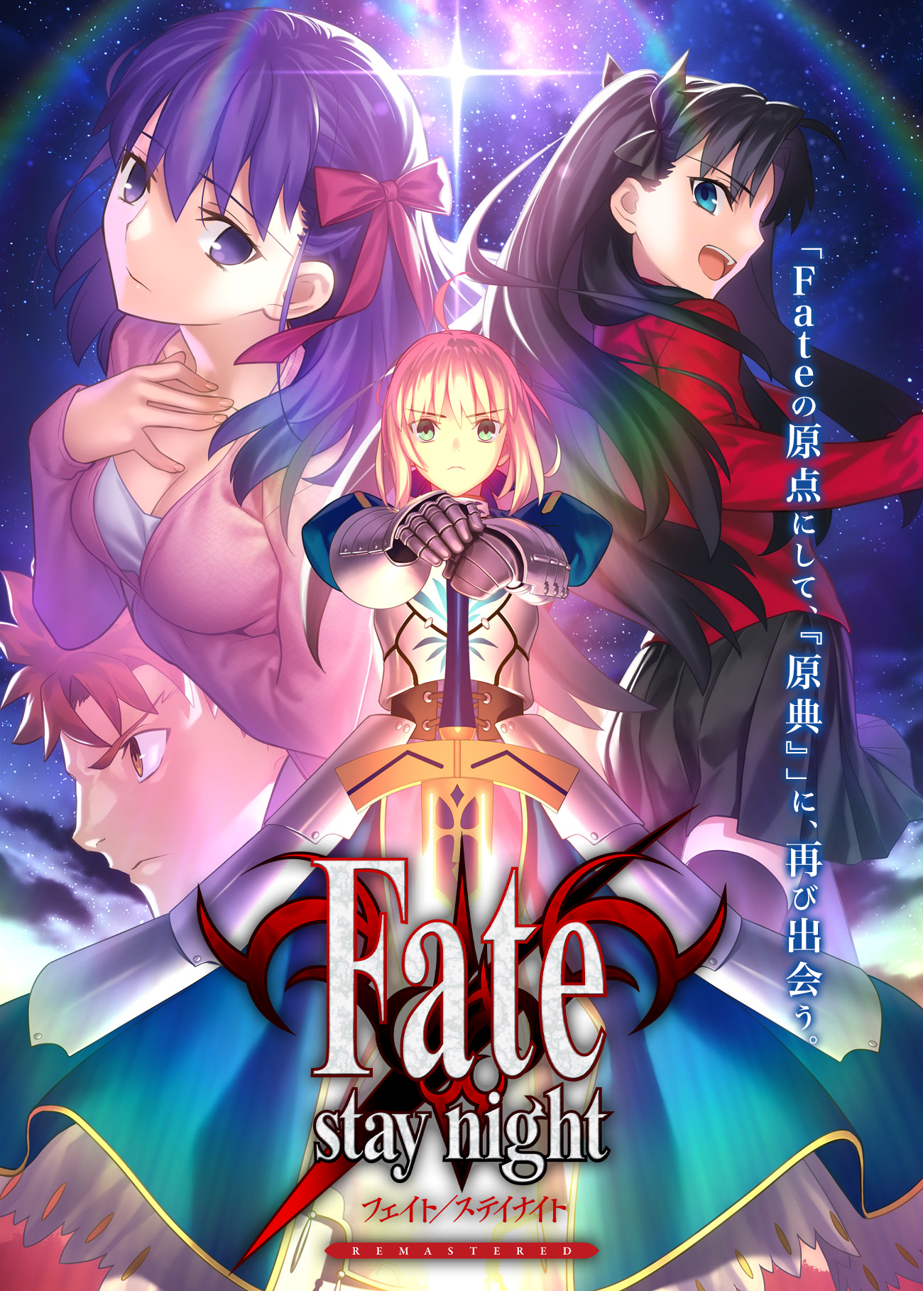 [TYPE-MOON][自购] Fate/stay night REMASTERED | 白猫咖啡馆-白猫咖啡馆